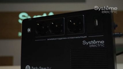 Systeme Electric BVSE800RS